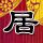 萧敬腾考虑和大14岁妻子领养孩子